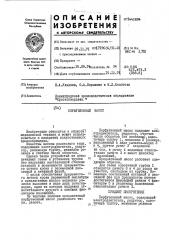 Перфузионный насос (патент 442804)