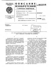 Многоступенчатое торцовое уплотнение вращающегося вала в аппаратах,работающих под давлением (патент 953316)