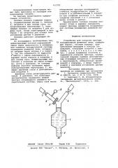 Устройство для контроля прогарахолодильников доменной печи (патент 831791)