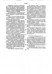 Шнекоцентробежный насос (патент 1742522)