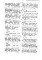 Способ получения производных алкилмелатонинов (патент 1553011)
