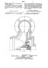 Центробежный насос (патент 883562)