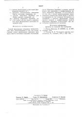 Способ формования покрышек пневматических шин (патент 588137)