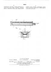 Подкладка для формирования обратной стороны прямолинейного шва (патент 595106)