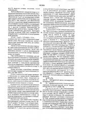 Способ изготовления порошковых армирующих вставок для алюминиевых поршней двигателей внутреннего сгорания (патент 1683866)