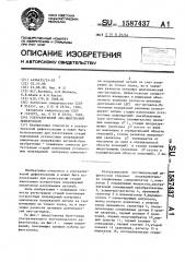 Ультразвуковой эхо-импульсный дефектоскоп (патент 1587437)