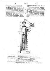 Устройство для подъема жидкости из скважин (патент 1070335)