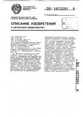 Устройство для селекции сигналов обратной связи регуляторов тока реверсивного тиристорного преобразователя (патент 1072201)
