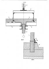 Ограждение для зданий холодильников (патент 1218037)