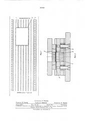 Спосов изготовления апертуйных карт (патент 387424)