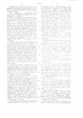 Способ изготовления футеровки свода руднотермической печи (патент 1203347)