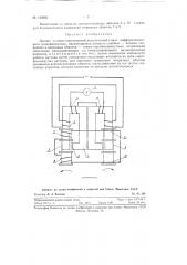 Датчик угловых перемещений (патент 120562)