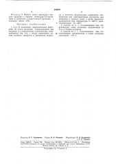 Способ получения гидрокситиолов (патент 182078)