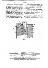 Способ изготовления деталей типа втулок (патент 1052306)