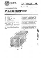 Ультразвуковой пьезопреобразователь (патент 1357833)