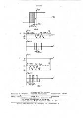 Релейно-импульсное устройство (патент 1041985)