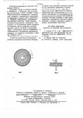 Устройство-наполнитель для бурового раствора (патент 717284)