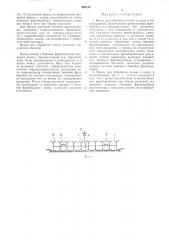 Фреза для обработки почвы в садах и виноградниках (патент 490416)