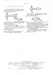 Способ получения производных 1-фенилалкил-4-окси-4-/3,4- метилендиоксифенил/пиперидина или их солей (патент 531486)
