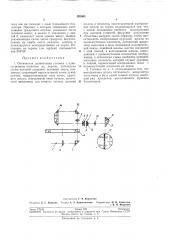 Патент ссср  192603 (патент 192603)