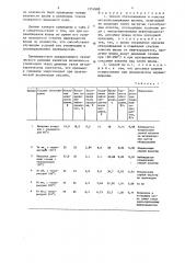 Способ обезвоживания и очистки металлосодержащих шламов (патент 1351888)