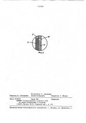 Устройство для разделения электропроводящих жидкостей (патент 1231001)