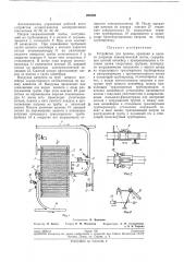 Устройство для npheala, хранения и выдачи натронов нневматической почты (патент 204246)