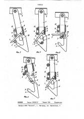 Автоматическое устройство к грузозахватному органу (патент 918243)