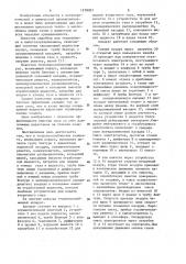 Тепломассообменный аппарат (патент 1278007)