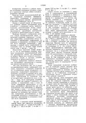 Секция механизированной крепи (патент 1154481)