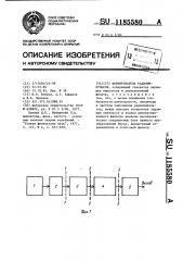 Формирователь радиоимпульсов (патент 1185580)