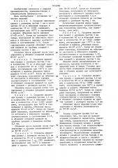 Способ производства мучных кондитерских изделий (патент 1416098)