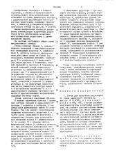 Стенд для испытания редукторов по схеме замкнутого контура (патент 1404866)