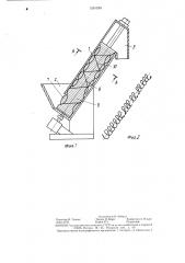 Устройство для измельчения преимущественно масличных продуктов (патент 1291203)