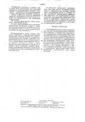 Способ формирования соляного закладочного массива (патент 1442674)