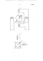 Следящий электропривод (патент 70985)