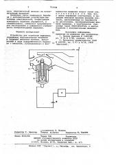 Устройство для отработки выдержки (патент 705408)