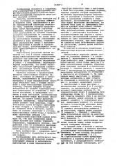 Многослойная ячеистая панель (патент 1020542)