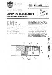 Фреза (патент 1235669)