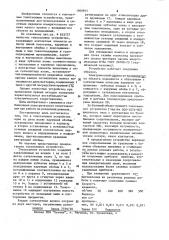 Токосъемное устройство (патент 1046814)