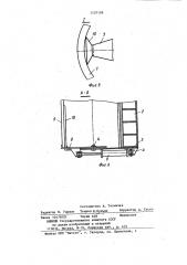 Бульдозер (патент 1137159)