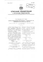 Способ переработки нефелинового концентрата на глинозем и каустическую щелочь (патент 108917)