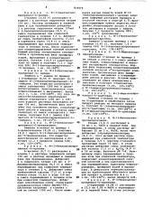 Способ получения меркаптоацилами-нокислот (патент 818479)