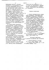 Способ комбинированного охлажденияагломерата (патент 840173)