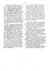Масса для изготовления полупроводящей бумаги (патент 565967)