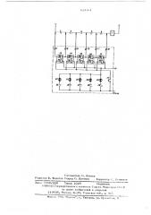 Способ и устройство для контроля целостности электрической цепи (патент 534704)