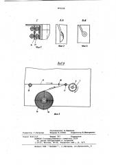 Устройство для совместной укладки на каркас нитевидного и ленточного изоляционного изделий (патент 871239)