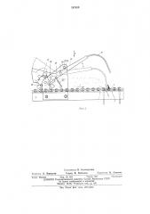 Экстрактор непрерывного действия для виноградных выжимок (патент 507639)