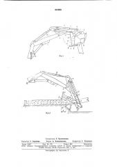 Рабочее оборудование землерой-ной машины (патент 810899)