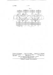 Диффузионный аппарат (патент 71903)